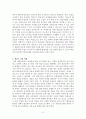 개념도에 대한 레포트 3페이지