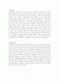 교육행정 정리자료 2페이지
