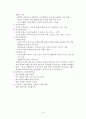 [사범/법학] 교육학 정리본 6페이지