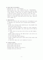 [사범/법학] 교육학 요약본 9페이지
