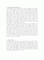 STS수업모형에 대해서 3페이지