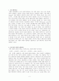 쿤의 패러다임에 대한 레포트 2페이지