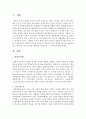 현대조직이론을 요약하고,  학습자 본인이 생각할 때 가장 효율적이라고 생각되는 이론 하나를 선택하여 장단점 등 그 이유를 제시하여 보시오 (현대조직이론) 2페이지