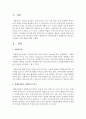 현대사회에서 자원봉사의 중요성을 인식하는 것에 대해 논술  : 자원봉사활동 2페이지