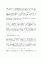 현대사회에서 자원봉사의 중요성을 인식하는 것에 대해 논술  : 자원봉사활동 3페이지