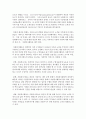 현대사회에서 자원봉사의 중요성을 인식하는 것에 대해 논술  : 자원봉사활동 4페이지