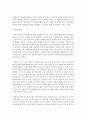 현대사회에서 자원봉사의 중요성을 인식하는 것에 대해 논술  : 자원봉사활동 5페이지