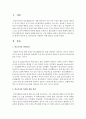 학교부적응 학생이 학교에 잘 적응하도록 지원하기 위한 방안을 기술  (학교부적응) 2페이지