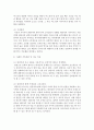 가족상담 및 치료의 필요성과 사례를 작성  (가족상담) 4페이지