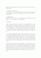 가족상담 및 치료의 필요성과 사례를 작성  (가족상담) 6페이지