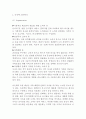 [A+] 아웃백 기업분석과 서비스분석,아웃백 마케팅(4P,STP,SWOT)사례, 아웃백 문제점과 개선방안 제안연구 5페이지
