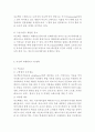 [A+] 아웃백 기업분석과 서비스분석,아웃백 마케팅(4P,STP,SWOT)사례, 아웃백 문제점과 개선방안 제안연구 7페이지