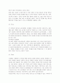 [A+] 아웃백 기업분석과 서비스분석,아웃백 마케팅(4P,STP,SWOT)사례, 아웃백 문제점과 개선방안 제안연구 8페이지