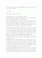 [A+] 아웃백 기업분석과 서비스분석,아웃백 마케팅(4P,STP,SWOT)사례, 아웃백 문제점과 개선방안 제안연구 9페이지