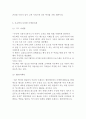 [A+] 아웃백 기업분석과 서비스분석,아웃백 마케팅(4P,STP,SWOT)사례, 아웃백 문제점과 개선방안 제안연구 10페이지