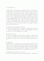 [A+] 아웃백 기업분석과 서비스분석,아웃백 마케팅(4P,STP,SWOT)사례, 아웃백 문제점과 개선방안 제안연구 11페이지