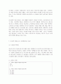 [A+] 아웃백 기업분석과 서비스분석,아웃백 마케팅(4P,STP,SWOT)사례, 아웃백 문제점과 개선방안 제안연구 12페이지