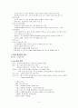 미숙아 CASE (A+) 4페이지