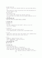 미숙아 CASE (A+) 7페이지