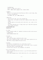미숙아 CASE (A+) 9페이지