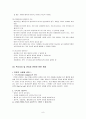 미숙아 CASE (A+) 10페이지