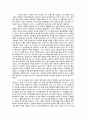 성서 중심으로서의 토라-율법과 복음의 완성 2페이지