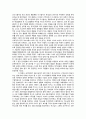 성서 중심으로서의 토라-율법과 복음의 완성 4페이지