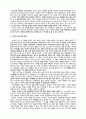 구약성서 속에서 노닐다 9페이지