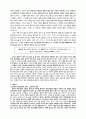 구약성서 속에서 노닐다 24페이지