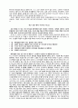 구약성서 속에서 노닐다 44페이지