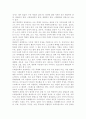 아동복지4공통) 아동학대의 원인을 제시하고, 아동학대 예방을 위해 유치원이나 어린이집에서 실시할 수 있는 프로그램을 구성하여 제시. 4페이지