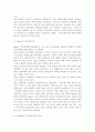 아동복지4공통) 아동학대의 원인을 제시하고, 아동학대 예방을 위해 유치원이나 어린이집에서 실시할 수 있는 프로그램을 구성하여 제시. 7페이지