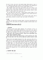 철학사_분석철학, 현상학, 실존철학 중심으로 9페이지