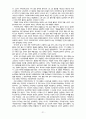 철학사_분석철학, 현상학, 실존철학 중심으로 21페이지