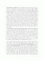 성서해석의 길잡이 12페이지
