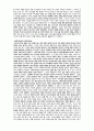 박종천교수의 하나님 심정의 신학을 읽고 7페이지