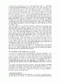 박종천교수의 하나님 심정의 신학을 읽고 8페이지