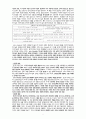 박종천교수의 하나님 심정의 신학을 읽고 9페이지