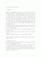 DELL 델 기업분석과 SWOT분석, DELL 델 글로벌경영전략사례, DELL 델 마케팅전략분석, DELL 델 향후 마케팅전략 제안 6페이지