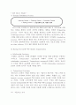 DELL 델 기업분석과 SWOT분석, DELL 델 글로벌경영전략사례, DELL 델 마케팅전략분석, DELL 델 향후 마케팅전략 제안 8페이지