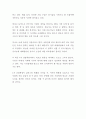 독후감 - 클라우스 슈밥의 제4차 산업혁명 (독서토론, 미래 경영 경제 독서감상문) 2페이지