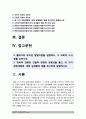 교육심리학 2016년) 1. 콜버그의 도덕성발달이론 설명, 콜버그 도덕성발달이론 교육적시사점, 교육심리학, 콜버그 2. 계속적강화 간헐적강화 유용성, 교육심리학, 네가지 강화계획 실생활의 예, 교육심리학 2페이지