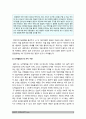 교육심리학 2016년) 1. 콜버그의 도덕성발달이론 설명, 콜버그 도덕성발달이론 교육적시사점, 교육심리학, 콜버그 2. 계속적강화 간헐적강화 유용성, 교육심리학, 네가지 강화계획 실생활의 예, 교육심리학 5페이지