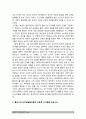 교육심리학 2016년) 1. 콜버그의 도덕성발달이론 설명, 콜버그 도덕성발달이론 교육적시사점, 교육심리학, 콜버그 2. 계속적강화 간헐적강화 유용성, 교육심리학, 네가지 강화계획 실생활의 예, 교육심리학 8페이지