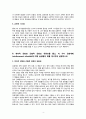 (교육심리학 공통) 콜버그(Kohlberg)의 도덕성 발달이론 설명, 교육적 시사점, 계속적 강화와 간헐적 강화의 유용성, 네 가지 강화계획 및 실생활의 예 4페이지