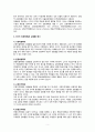 (교육심리학 공통) 콜버그(Kohlberg)의 도덕성 발달이론 설명, 교육적 시사점, 계속적 강화와 간헐적 강화의 유용성, 네 가지 강화계획 및 실생활의 예 5페이지