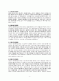 (교육심리학) 콜버그(Kohlberg)의 도덕성 발달이론 설명, 교육적 시사점, 계속적 강화와 간헐적 강화의 유용성, 네 가지 강화계획과 실생활의 예시 6페이지