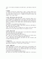 (교육심리학-공통) 콜버그(Kohlberg)의 도덕성 발달이론 설명, 교육적 시사점, 계속적 강화와 간헐적 강화의 유용성, 네 가지 강화계획 및 실생활의 예 3페이지