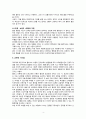 (교육심리학-공통) 콜버그(Kohlberg)의 도덕성 발달이론 설명, 교육적 시사점, 계속적 강화와 간헐적 강화의 유용성, 네 가지 강화계획 및 실생활의 예 4페이지