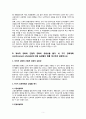 (교육심리학-공통) 콜버그(Kohlberg)의 도덕성 발달이론 설명, 교육적 시사점, 계속적 강화와 간헐적 강화의 유용성, 네 가지 강화계획 및 실생활의 예 5페이지